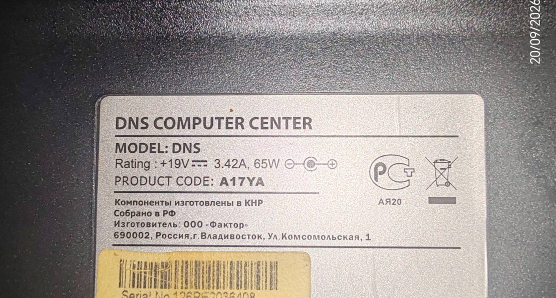 DNS A17YA не включается, Фотоотчёт по заказу №00000182